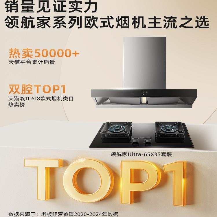 [双子星]老板65X3S+57B5X变频抽油烟机燃气灶烟灶套餐65D3S厨房 - 图1