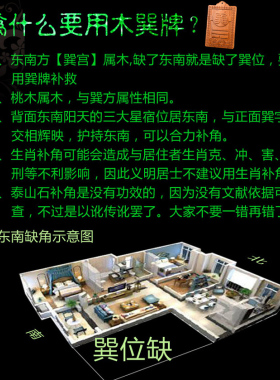 日月堂桃木补角室内挂件