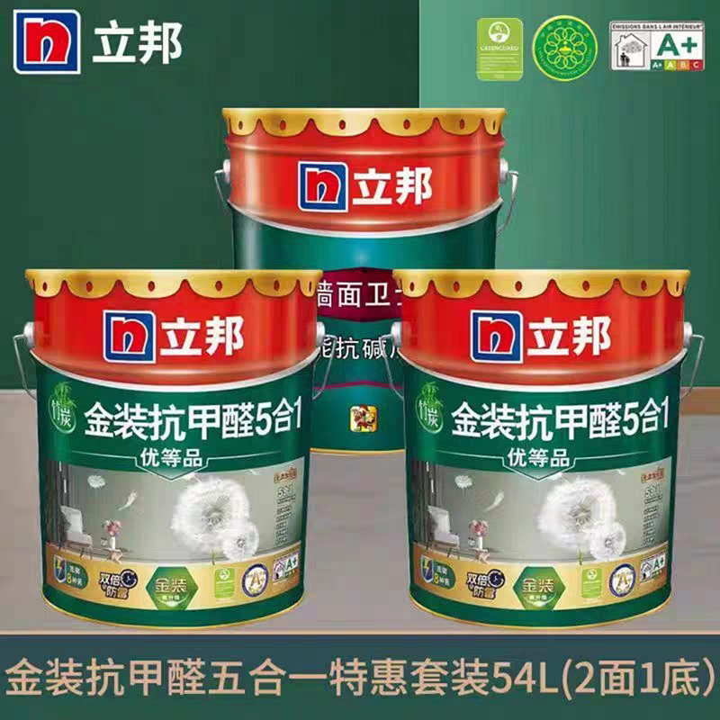 立邦乳胶漆立邦金装五合一内墙乳胶漆白色油漆面漆底漆外墙漆油漆,淘宝优惠券,粉丝福利购,淘宝优惠卷