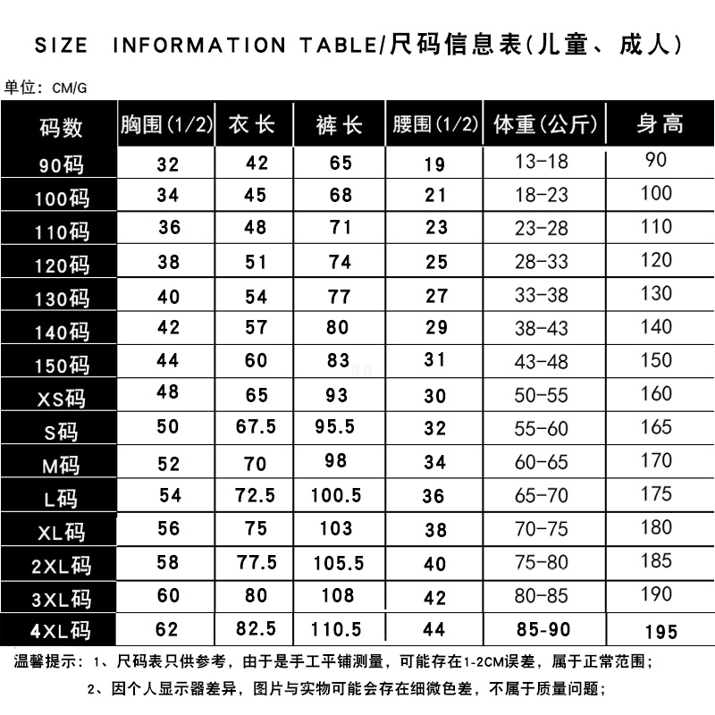 高端定制全身印训练服外套长裤足球服电竞服成人儿童运动服-图3