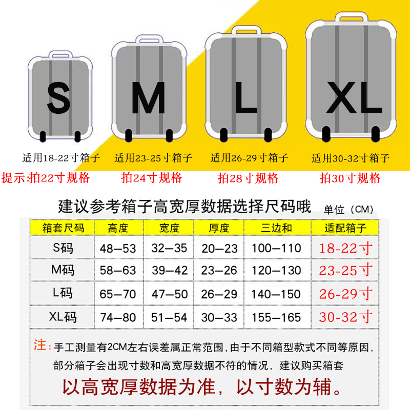 定制款行李箱保护套旅游出国加厚耐磨拉杆箱套防尘罩20寸24寸30寸-图3