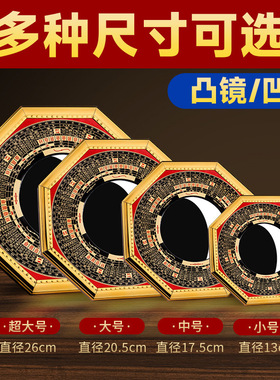 厂家金边凹镜凸镜纯铜五帝钱挂件工艺品家居摆件罗经八卦镜