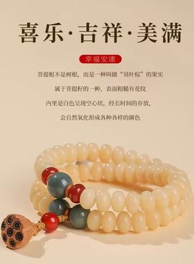 新奶油色黄菩提根手串男女款手链佛珠文玩菩提珠双圈文玩莲蓬手饰