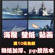 海军壁纸 新人首单立减十元 21年9月 淘宝海外