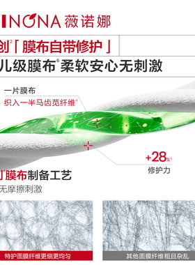 【会员尝鲜派样】薇诺娜第二代特护面膜2片舒敏保湿丝滑