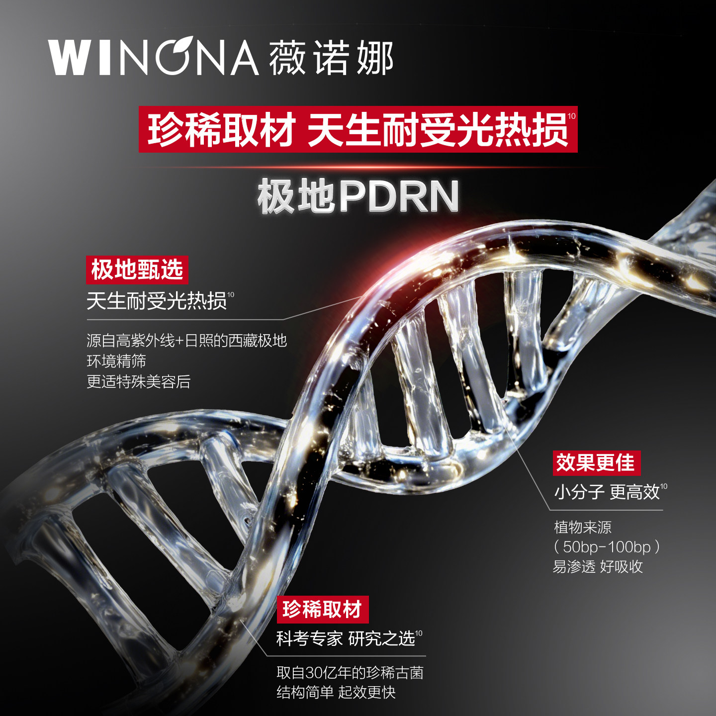 【新品尝鲜派样】薇诺娜屏障速修霜5g 修护保湿抗皱紧致滋养面霜