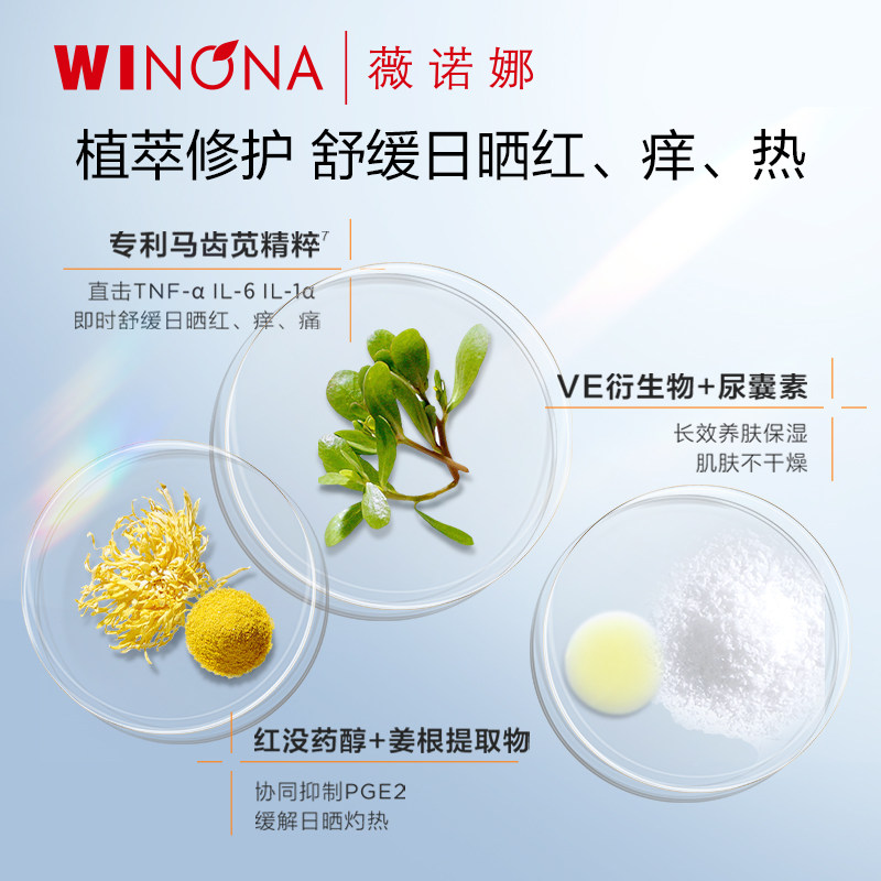 【会员尝鲜派样】薇诺娜清透防晒乳5g 敏感肌面部春夏防晒霜清爽