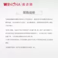 【活动特惠】薇诺娜舒敏保湿洁面乳15g温和保湿  不支持改地址 图片 5