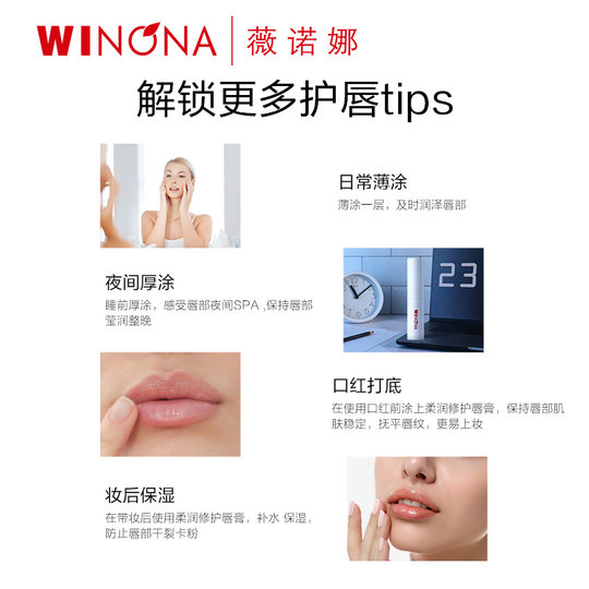 Winona Soft Repair Lip Balm Light Pattern 8 hours Moisturizing