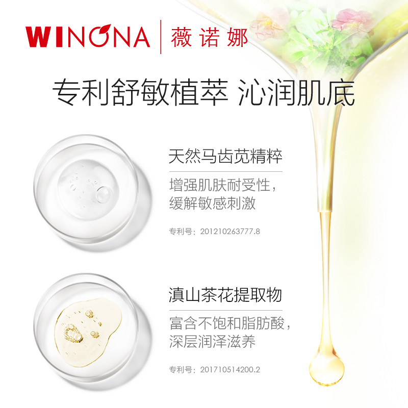 薇诺娜极润保湿精华液30ml