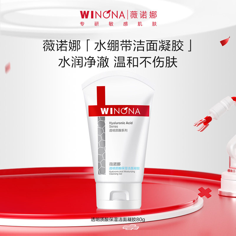 【百亿补贴】薇诺娜极润保湿水乳洁面护肤套装敏感肌补水保湿舒缓