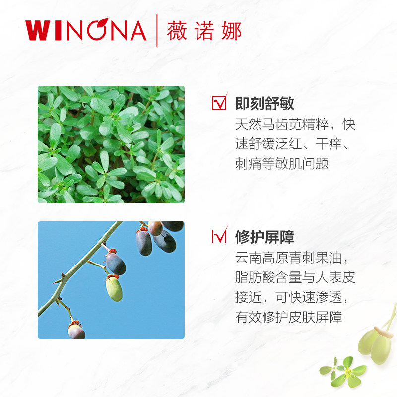 抢!薇诺娜中干性敏感护理套装修护 薇诺娜面部护理套装