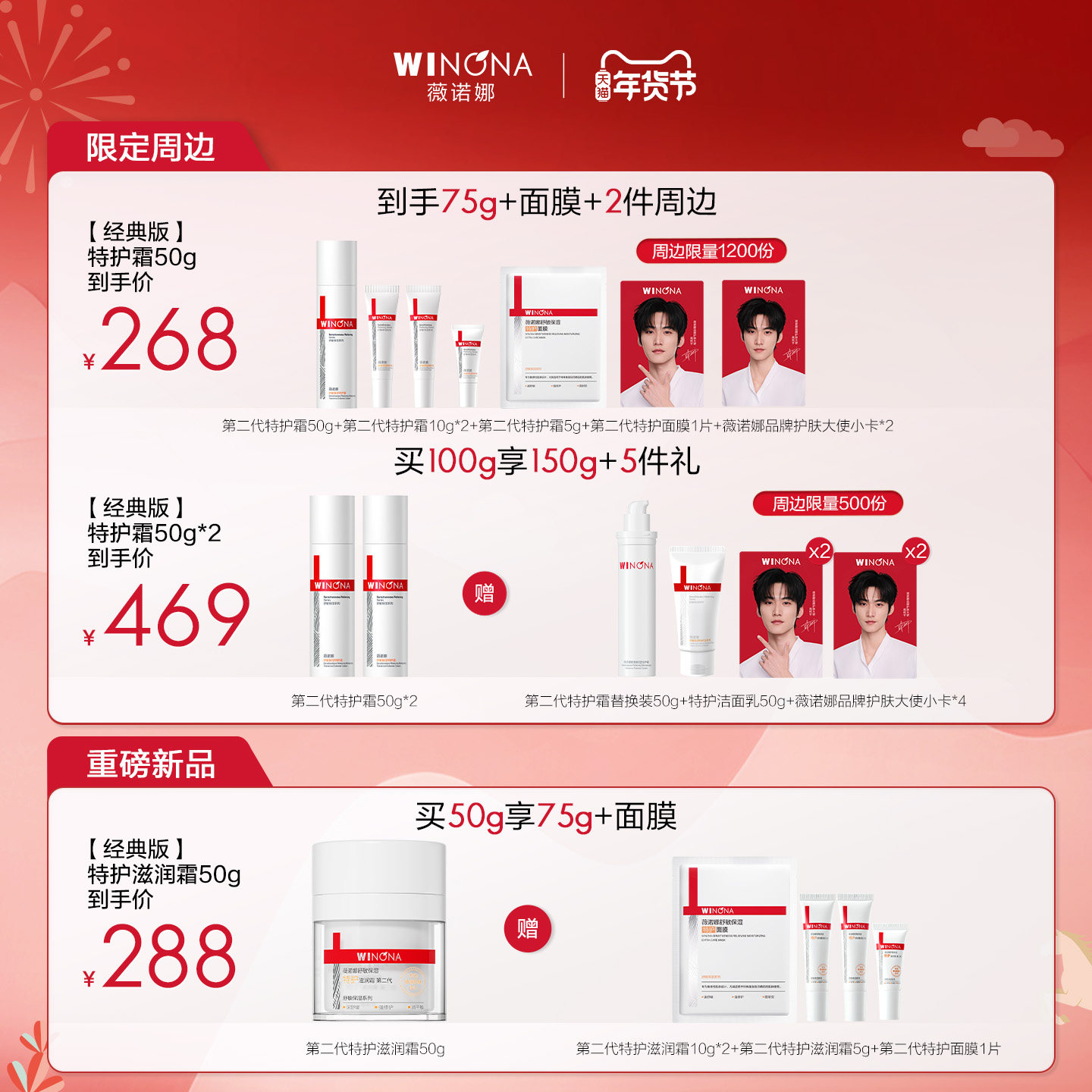 【周柯宇同款】第二代薇诺娜特护霜敏感肌面霜修护舒敏保湿护肤品