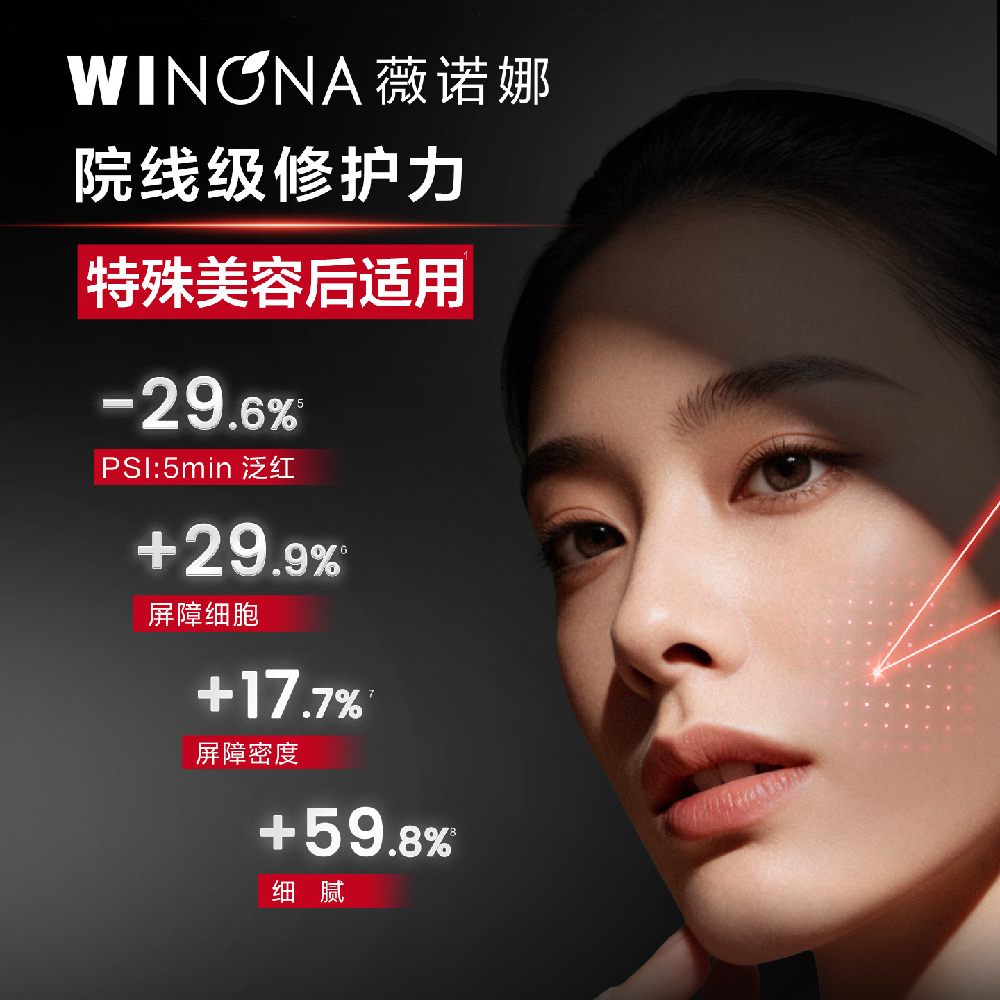 【618立即抢购】薇诺娜311屏障霜75g敏感肌面霜舒缓肌肤受损护肤