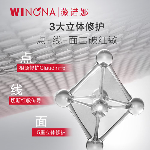 【百亿补贴】薇诺娜特护精华 舒缓保湿补水修护泛红敏感肌精华液 - 图1