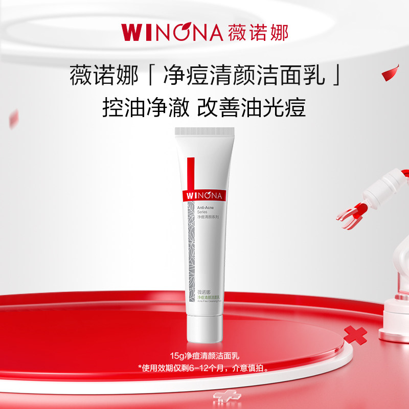 薇诺娜极润保湿水肌面膜套装敏感肌修护