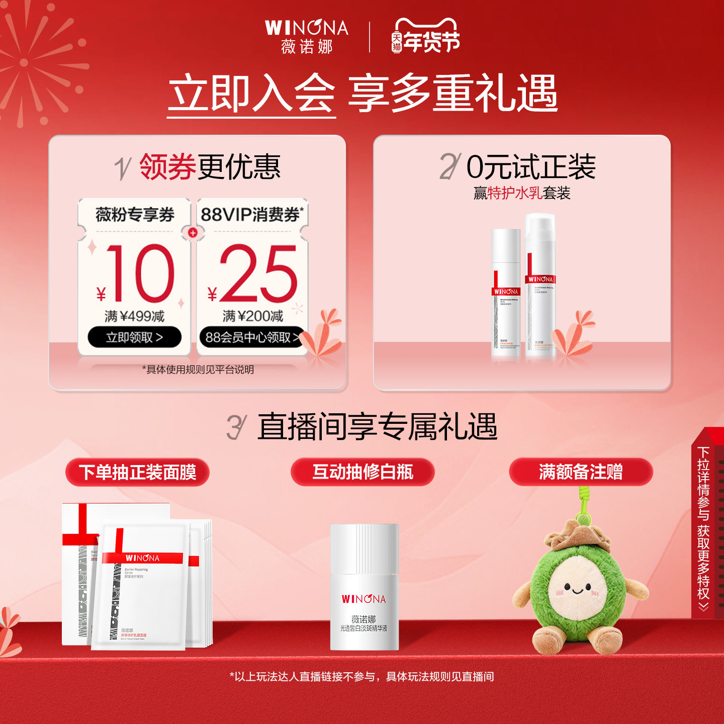 薇诺娜清透水感防晒喷雾 SPF30 PA+++ 全身防水防汗补妆速干修护,淘宝优惠券,粉丝福利购,淘宝优惠卷