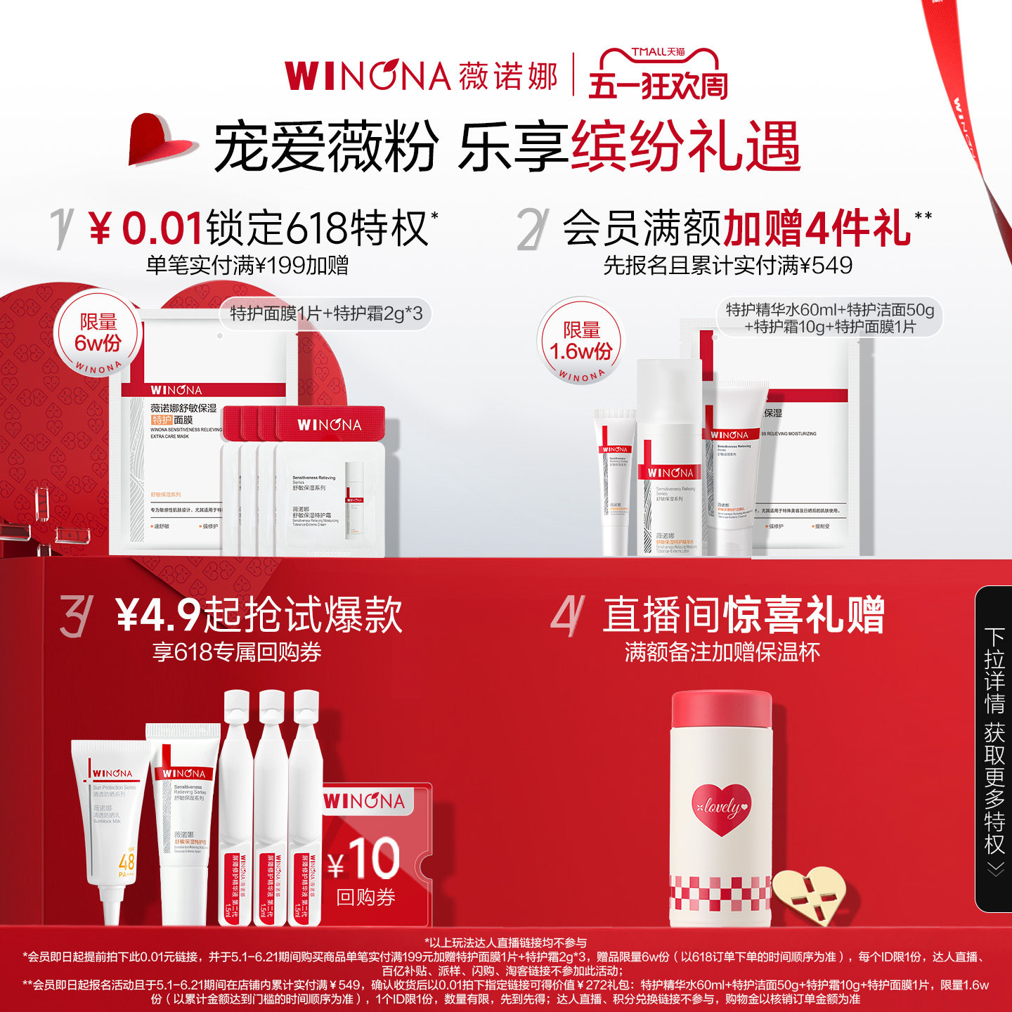 【巴黎合伙人】薇诺娜敏感肌水乳套装 特护霜保湿补水修护退红