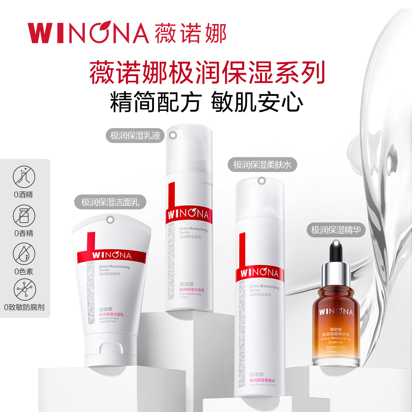 【618立即抢购】薇诺娜极润保湿水肌套装补水水乳敏感肌修护舒敏