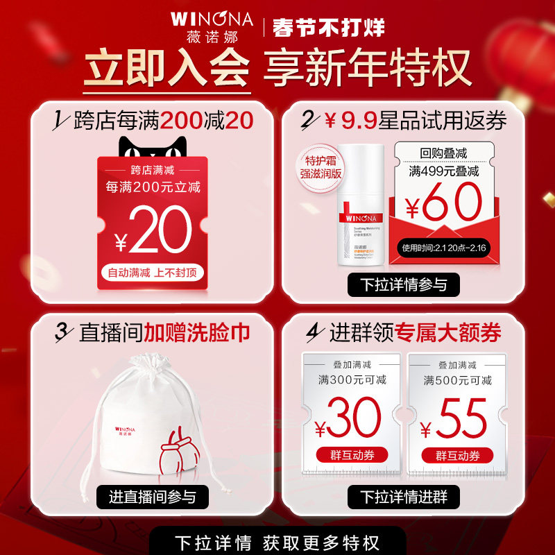  薇诺娜乳液/面霜