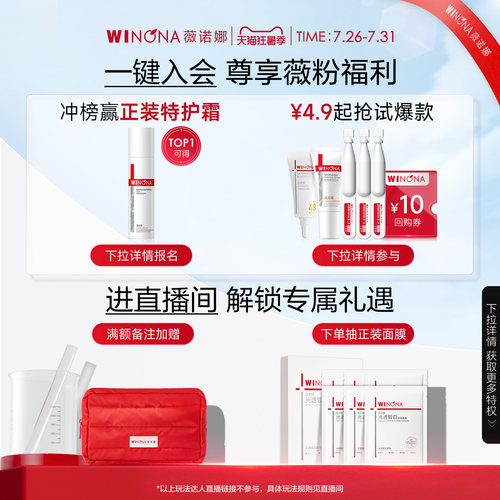 薇诺娜净痘清颜护理套装 油痘敏感肌舒缓修护控油水乳夏季护肤品 - 图1