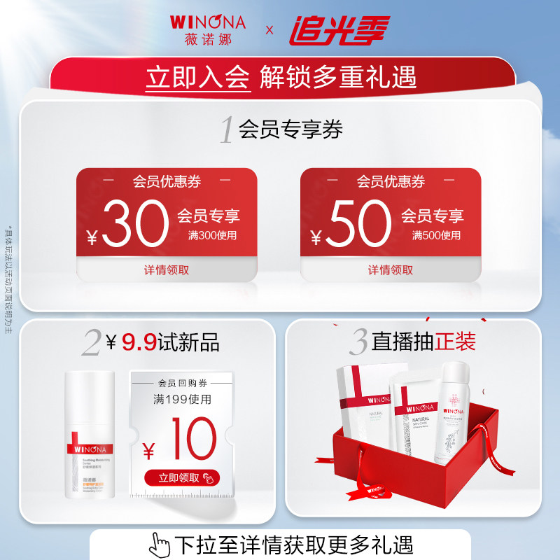 【新品】薇诺娜赋活敏感肌抗老眼霜 薇诺娜眼霜