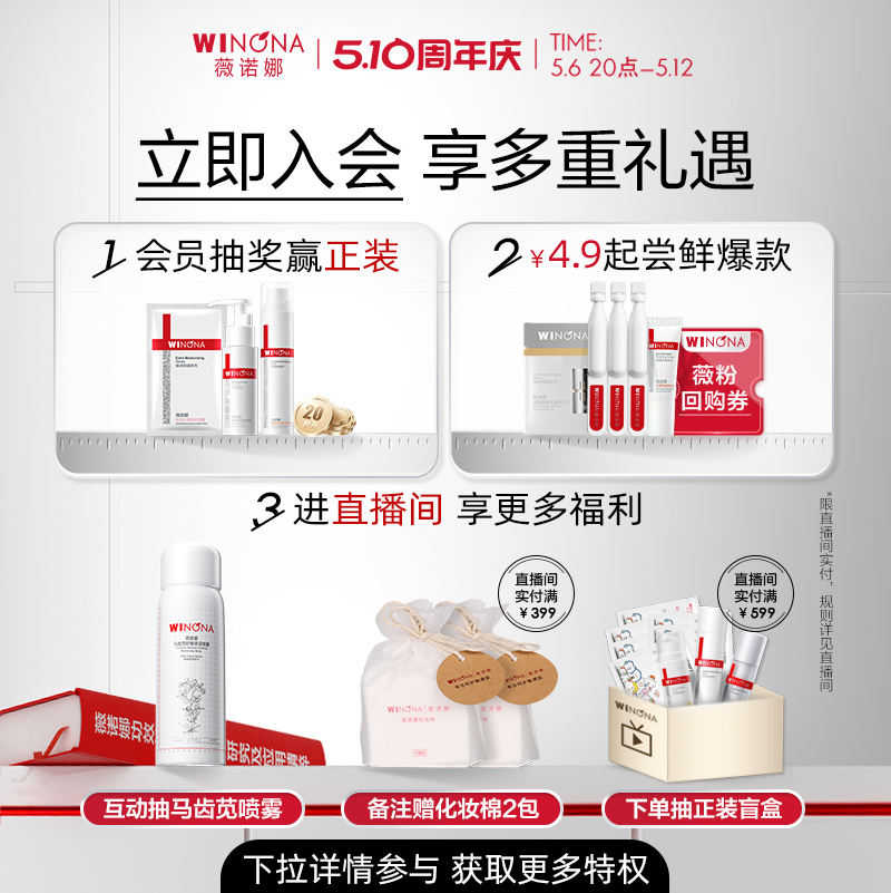 【店播母亲节礼物】薇诺娜特护套装敏感肌特护霜水乳精华舒敏保湿