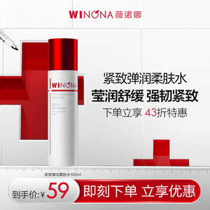 预售薇诺娜紧致弹润精华液30ml 舒缓保湿淡化细纹熬夜