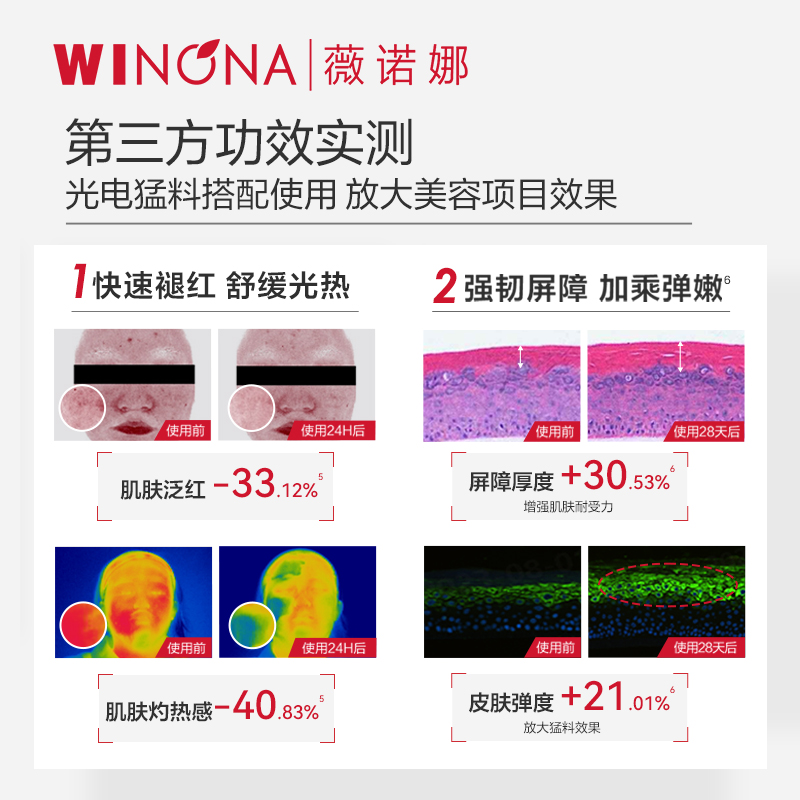 薇诺娜311屏障水乳 套装院线级护肤品面霜精华舒缓保湿修护维稳