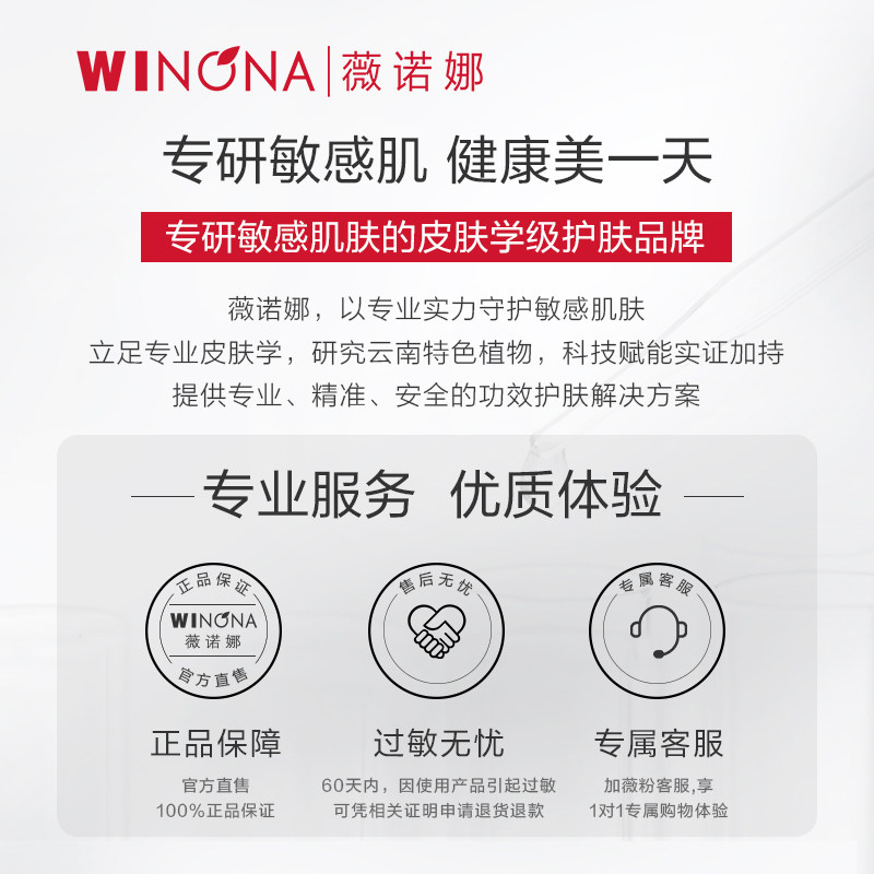 薇诺娜紧致两件套【水+霜】