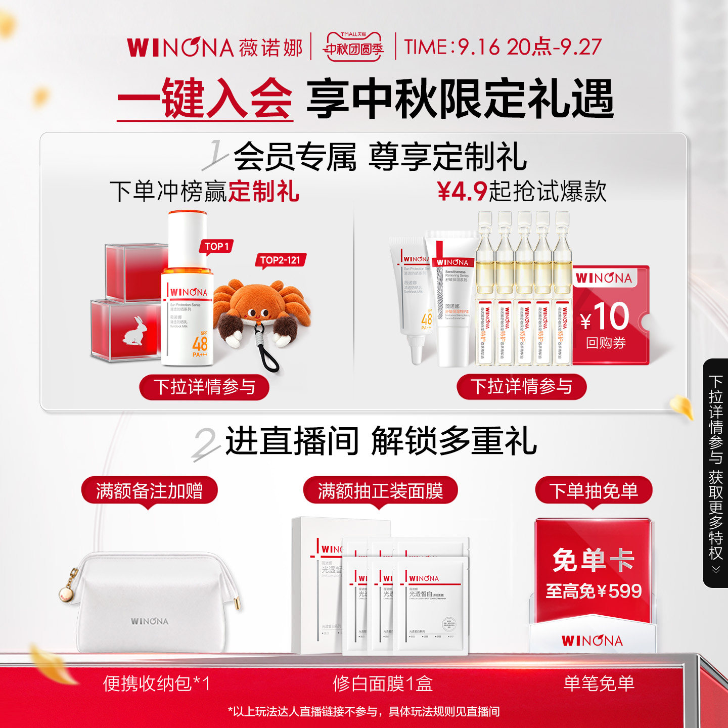 薇诺娜特护面膜 补水保湿晒后紧急修护褪红舒缓舒敏学生夏季敏感 图 3