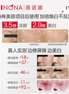 薇诺娜光透皙白淡斑精华修白瓶