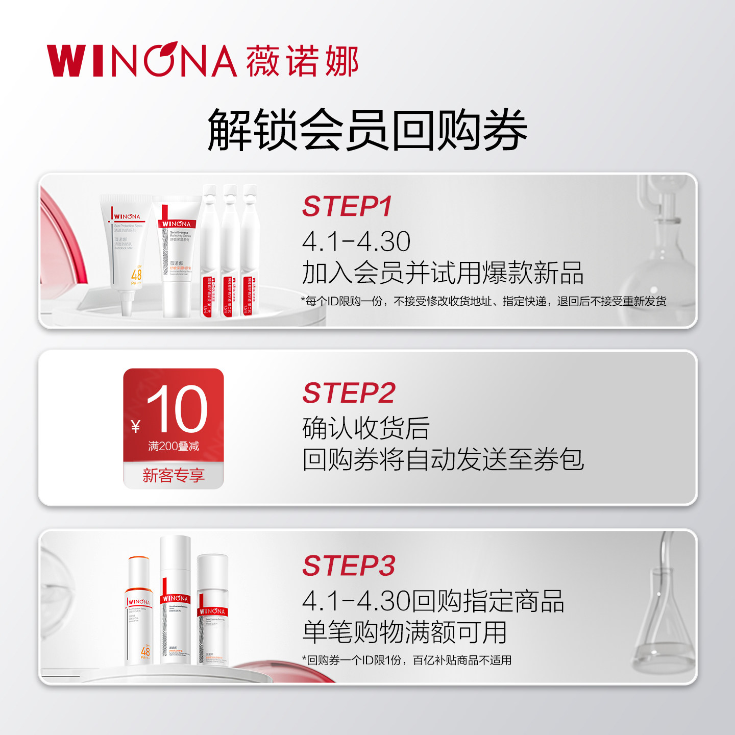 【会员尝鲜派样】薇诺娜清透防晒乳小样敏感肌面部春夏防晒霜清爽