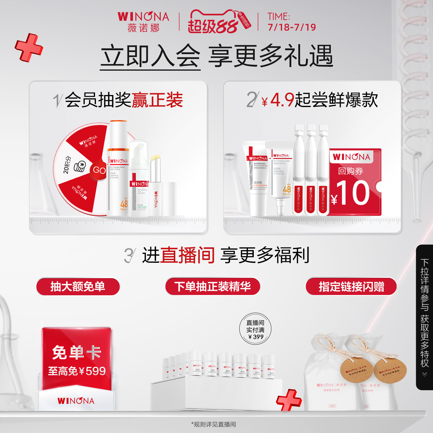 薇诺娜极润保湿水乳套装 敏感肌干皮深层补水锁水滋润舒缓修护
