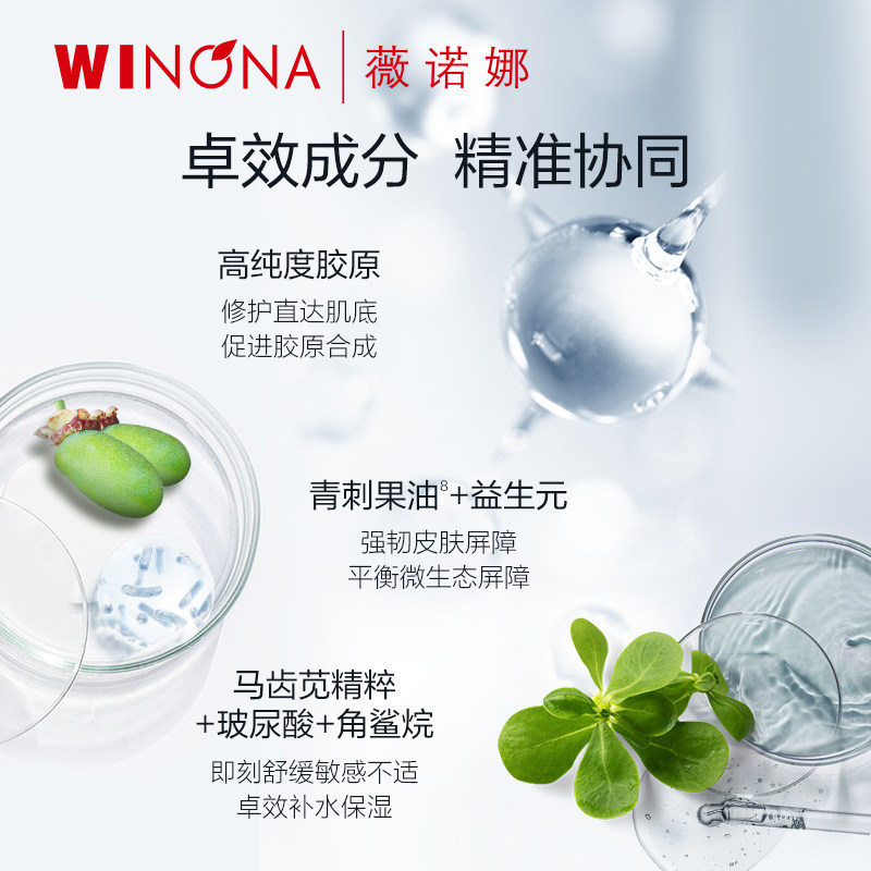 薇诺娜舒缓修护冻干面膜贴片 薇诺娜贴片面膜