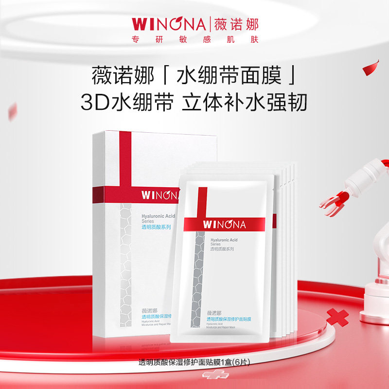 【百亿补贴】薇诺娜极润保湿水乳洁面护肤套装敏感肌补水保湿舒缓