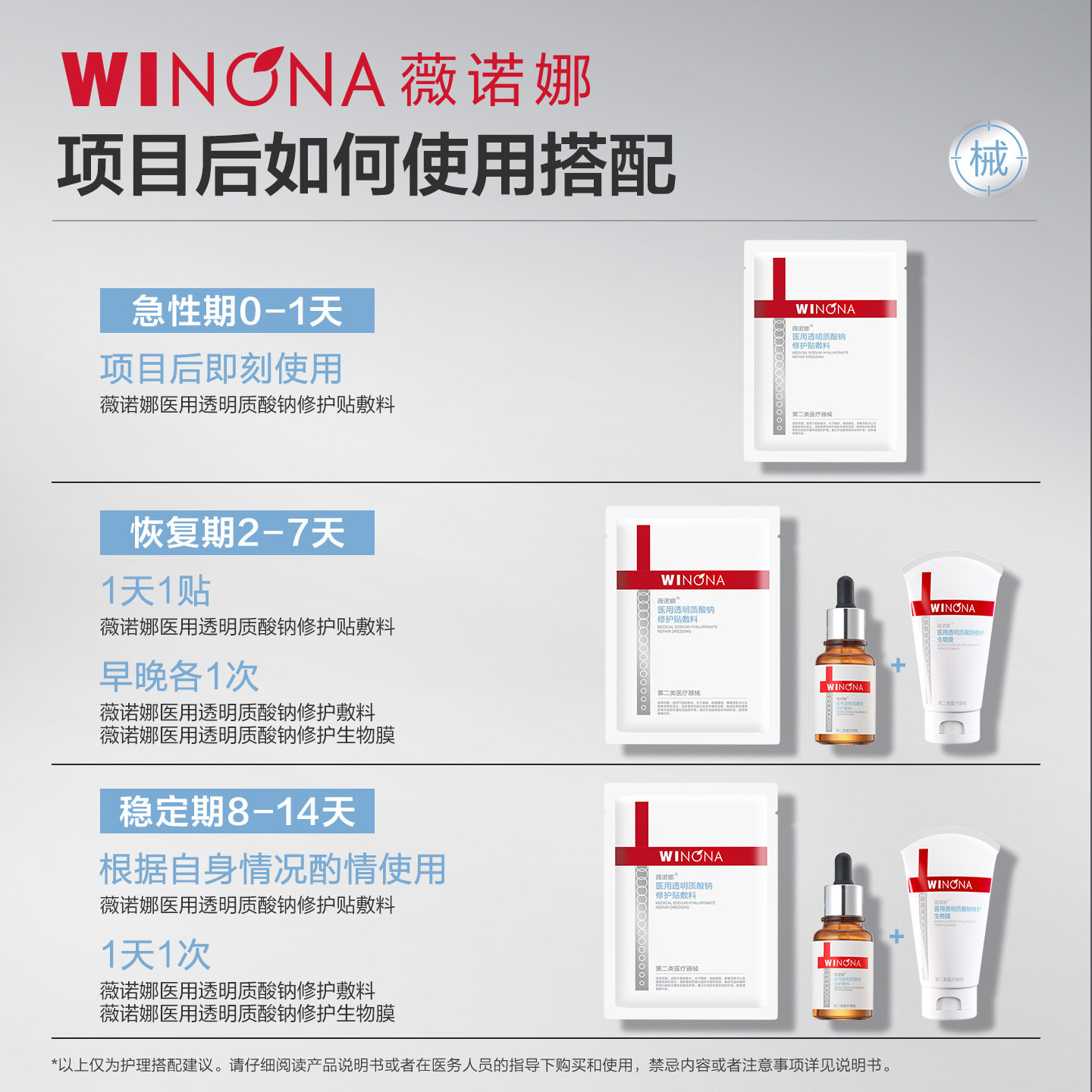 【618现货速发】薇诺娜透明质酸钠修护生物膜敏感肌舒敏保湿补水
