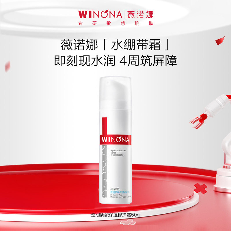 【百亿补贴】薇诺娜极润保湿水乳洁面护肤套装敏感肌补水保湿舒缓