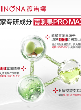 【达播专享】薇诺娜舒敏保湿特护霜第二代保湿修护敏感