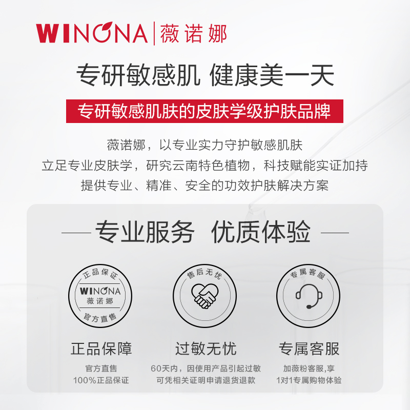 【刘诗诗同款】薇诺娜柔润保湿霜面霜乳液补水保湿滋润大干皮学生 - 图3