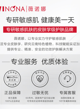 薇诺娜控油凝露舒缓抑痘