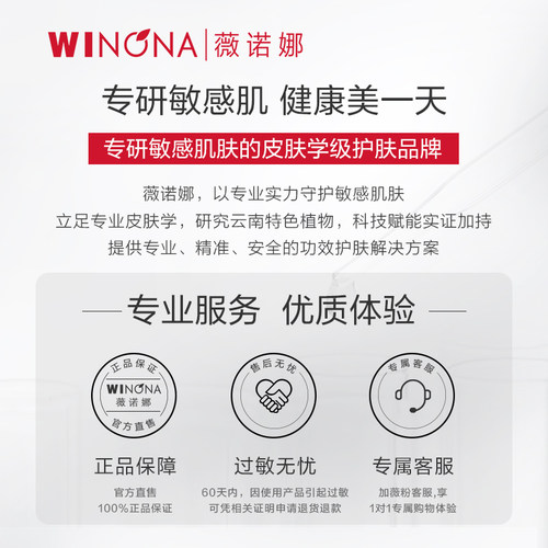 【百亿补贴】薇诺娜特护精华 舒缓保湿补水修护泛红敏感肌精华液 - 图3