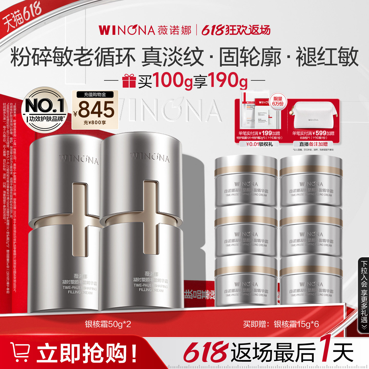 【薇诺娜】补水舒缓敏感肌银核霜