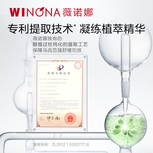 薇诺娜马齿苋舒缓保湿喷雾 补水屏障修护晒后正品男女换季便携 - 图3
