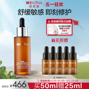 【薇诺娜】舒敏保湿修护精华液30ml