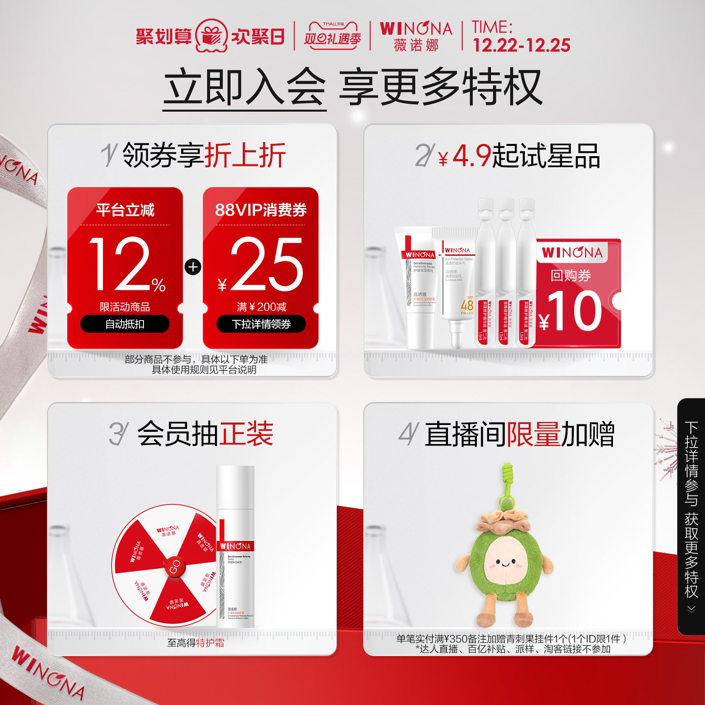 薇诺娜光透皙白隔离日霜30g