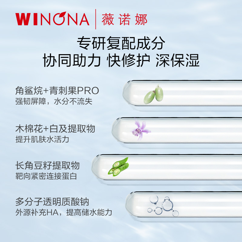 【刘诗诗同款】薇诺娜高保湿修护面霜水泵霜2.0干皮补水滋润屏障