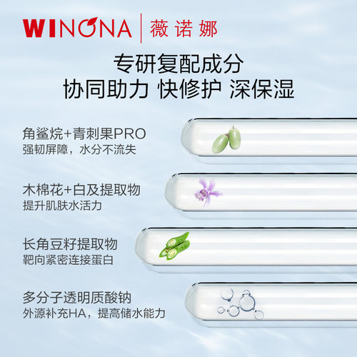 薇诺娜高保湿修护面霜水泵霜2.0 干皮敏感肌深度补水修护屏障维稳 - 图3