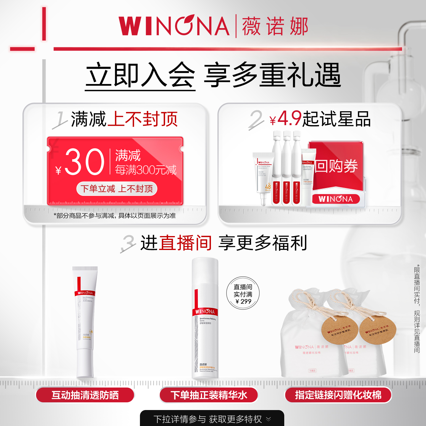【双11立即抢购】薇诺娜极润保湿精华液30ml 舒缓敏感肌干皮补水
