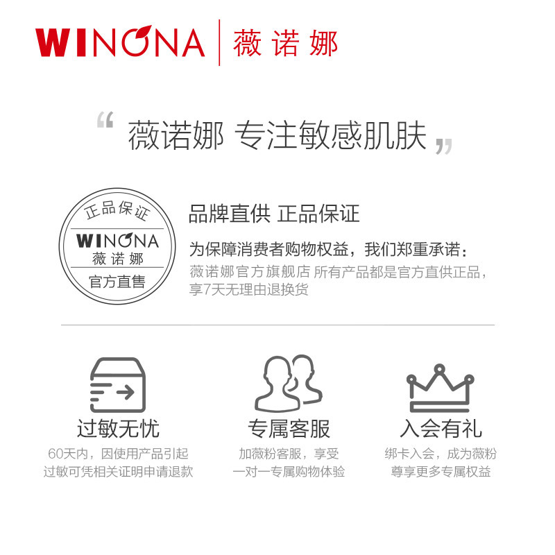 薇诺娜透明质酸修护生物膜 医用敷料舒敏保湿复合原液修护屏障 - 图3